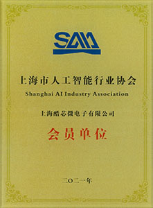 人工智能行業協會