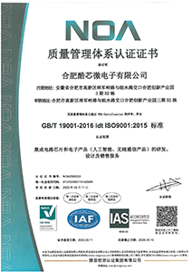 ISO9001質量管理體系認證證書