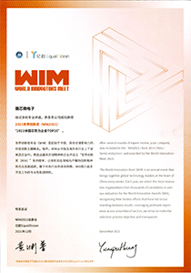 2021中國芯勢力企業TOP20