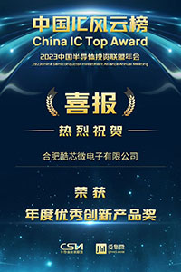 年度優秀創新產品獎