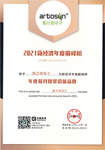 2021年度最具投資價值品牌