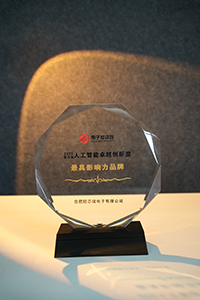 2023最具影響力品牌