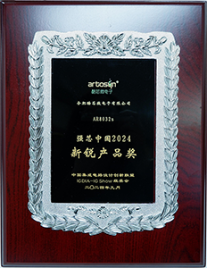 強芯中國新銳產品獎